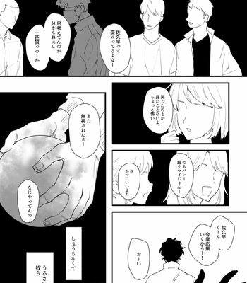 [Bikku] On the way – Haikyuu!! dj [JP] – Gay Manga sex 14