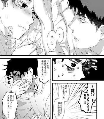 [Bikku] On the way – Haikyuu!! dj [JP] – Gay Manga sex 16