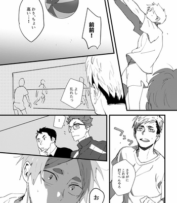 [Bikku] On the way – Haikyuu!! dj [JP] – Gay Manga sex 19