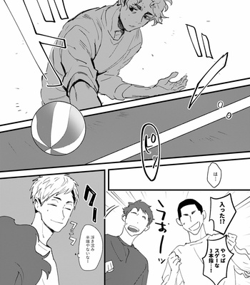 [Bikku] On the way – Haikyuu!! dj [JP] – Gay Manga sex 20