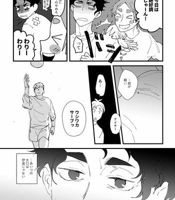 [Bikku] On the way – Haikyuu!! dj [JP] – Gay Manga sex 21