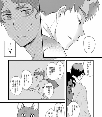 [Bikku] On the way – Haikyuu!! dj [JP] – Gay Manga sex 26