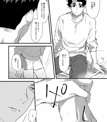 [Bikku] On the way – Haikyuu!! dj [JP] – Gay Manga sex 27