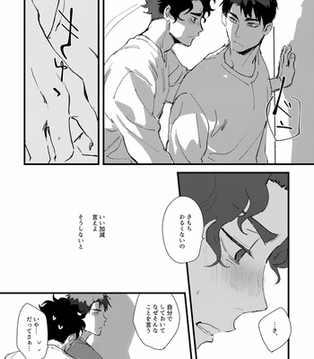 [Bikku] On the way – Haikyuu!! dj [JP] – Gay Manga sex 28