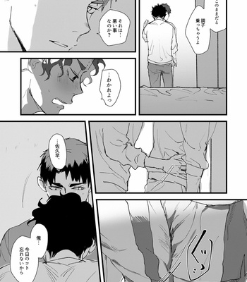 [Bikku] On the way – Haikyuu!! dj [JP] – Gay Manga sex 29