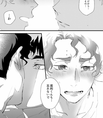 [Bikku] On the way – Haikyuu!! dj [JP] – Gay Manga sex 30