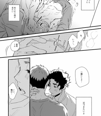 [Bikku] On the way – Haikyuu!! dj [JP] – Gay Manga sex 33