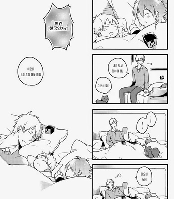 [SKEW/Q-ko] DRAMAtical Murder dj – NoiAo Family [kr] – Gay Manga sex 18