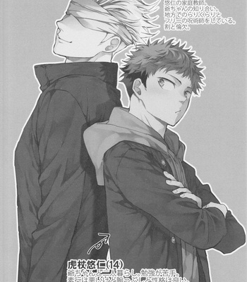 [Diethelm (Mizuyuki)] Warui Hito – Jujutsu Kaisen dj [Eng] – Gay Manga sex 3