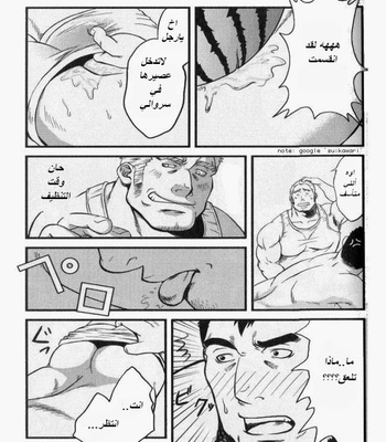 [Rycanthropy (Gai Mizuki)] Suika Suki Ka [Arabic] – Gay Manga sex 2