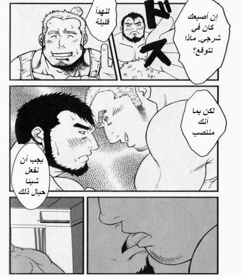 [Rycanthropy (Gai Mizuki)] Suika Suki Ka [Arabic] – Gay Manga sex 5