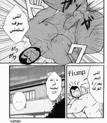 [Rycanthropy (Gai Mizuki)] Suika Suki Ka [Arabic] – Gay Manga sex 10