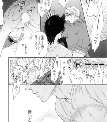 [Enzou] Dragless Sex [JP] – Gay Manga sex 23