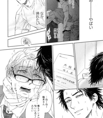 [Enzou] Dragless Sex [JP] – Gay Manga sex 25