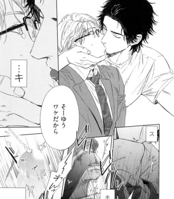 [Enzou] Dragless Sex [JP] – Gay Manga sex 26