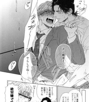[Enzou] Dragless Sex [JP] – Gay Manga sex 27