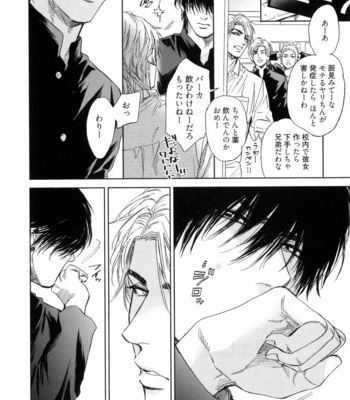 [Enzou] Dragless Sex [JP] – Gay Manga sex 31