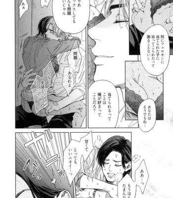 [Enzou] Dragless Sex [JP] – Gay Manga sex 33