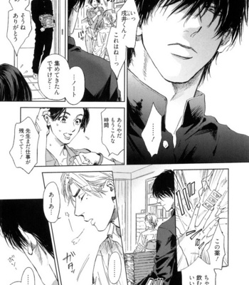 [Enzou] Dragless Sex [JP] – Gay Manga sex 34