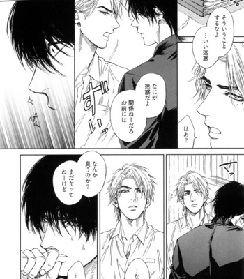 [Enzou] Dragless Sex [JP] – Gay Manga sex 35