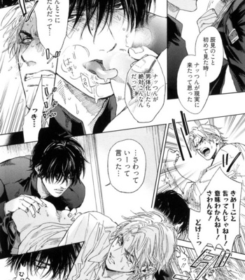 [Enzou] Dragless Sex [JP] – Gay Manga sex 45