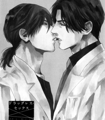 [Enzou] Dragless Sex [JP] – Gay Manga sex 52
