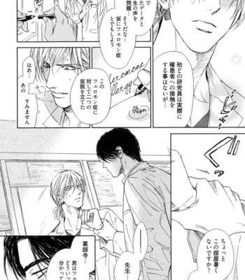 [Enzou] Dragless Sex [JP] – Gay Manga sex 57