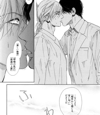 [Enzou] Dragless Sex [JP] – Gay Manga sex 59