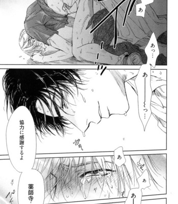 [Enzou] Dragless Sex [JP] – Gay Manga sex 64