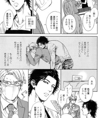 [Enzou] Dragless Sex [JP] – Gay Manga sex 80