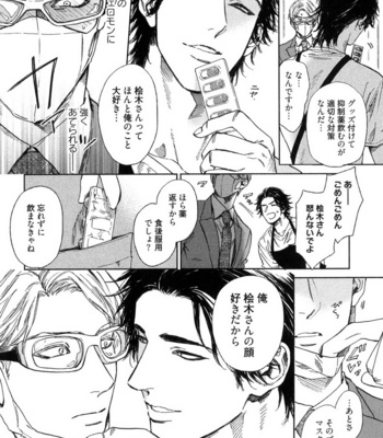 [Enzou] Dragless Sex [JP] – Gay Manga sex 81