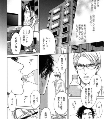 [Enzou] Dragless Sex [JP] – Gay Manga sex 83
