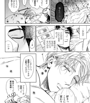 [Enzou] Dragless Sex [JP] – Gay Manga sex 93