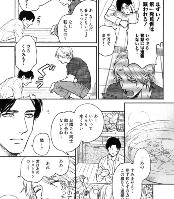 [Enzou] Dragless Sex [JP] – Gay Manga sex 98