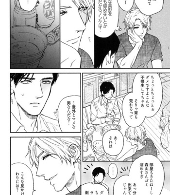[Enzou] Dragless Sex [JP] – Gay Manga sex 99