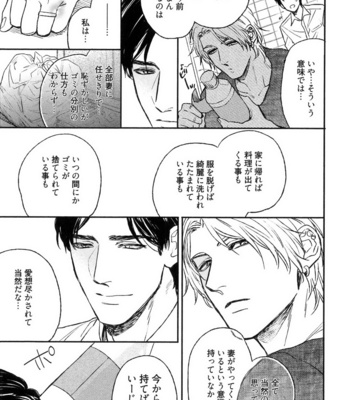 [Enzou] Dragless Sex [JP] – Gay Manga sex 100