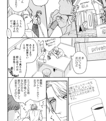 [Enzou] Dragless Sex [JP] – Gay Manga sex 103