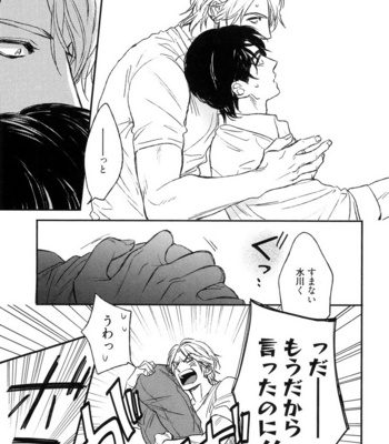 [Enzou] Dragless Sex [JP] – Gay Manga sex 108