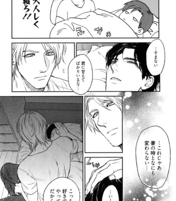[Enzou] Dragless Sex [JP] – Gay Manga sex 109