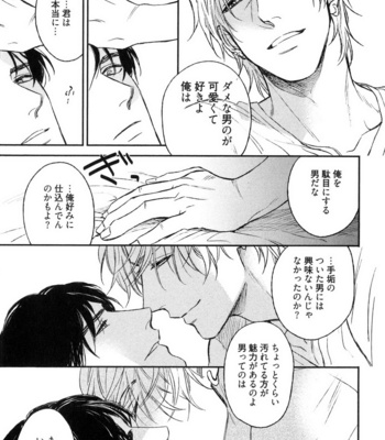 [Enzou] Dragless Sex [JP] – Gay Manga sex 110