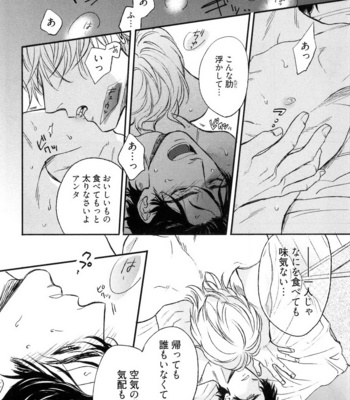 [Enzou] Dragless Sex [JP] – Gay Manga sex 111
