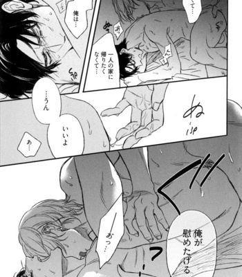 [Enzou] Dragless Sex [JP] – Gay Manga sex 112