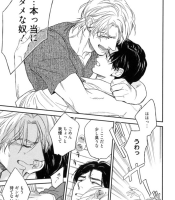 [Enzou] Dragless Sex [JP] – Gay Manga sex 124