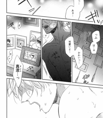 [Enzou] Dragless Sex [JP] – Gay Manga sex 127