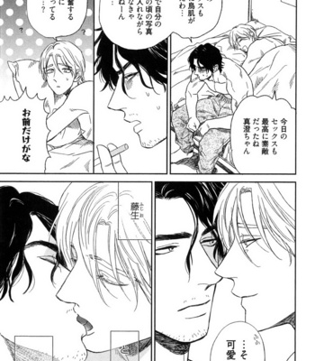 [Enzou] Dragless Sex [JP] – Gay Manga sex 130
