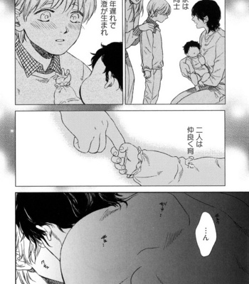 [Enzou] Dragless Sex [JP] – Gay Manga sex 131