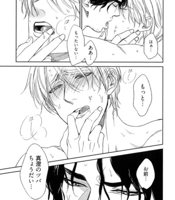 [Enzou] Dragless Sex [JP] – Gay Manga sex 132