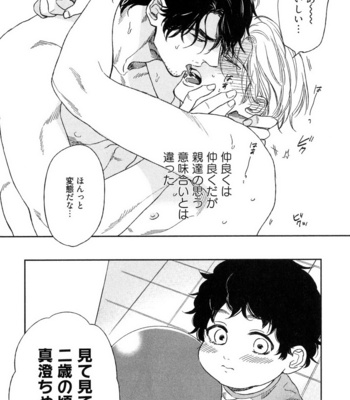 [Enzou] Dragless Sex [JP] – Gay Manga sex 133