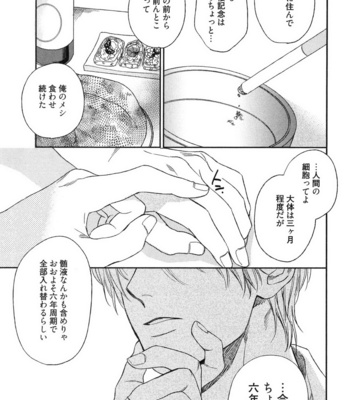 [Enzou] Dragless Sex [JP] – Gay Manga sex 142