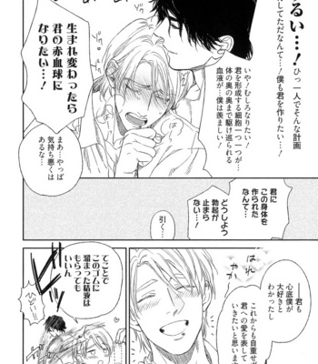 [Enzou] Dragless Sex [JP] – Gay Manga sex 145